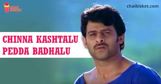 Chinna Kashtalu Pedda Badhalu - 9 Small Problems That Actually Make You Cry!