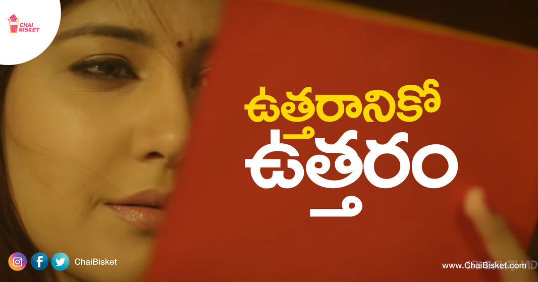 ఉత్తరం, A Love Letter To 'Hand Written' Letter, The Only Messenger Of  80's Kids