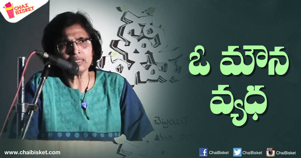 Telugu Poems About Indian Women by Vimala garu, That Will Melt Your Heart!