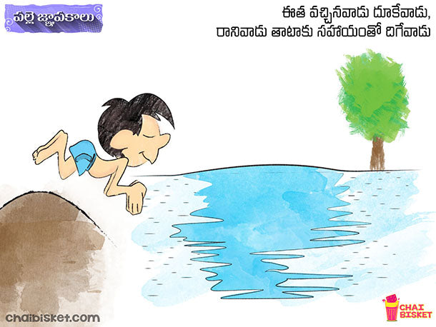 Palle Gnyaapakalu -  Unforgettable Memories Of Our Childhood Spent In Villages!