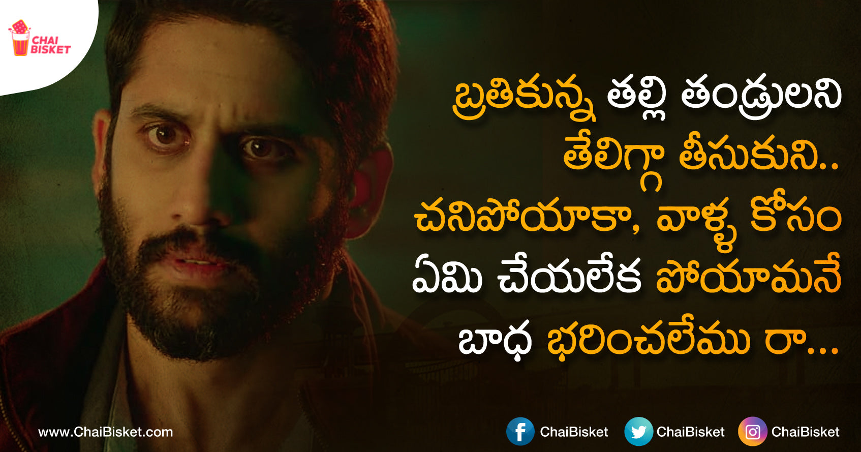 12 Beautiful Dialogues From Majili That Describe True Love, Life & Pain